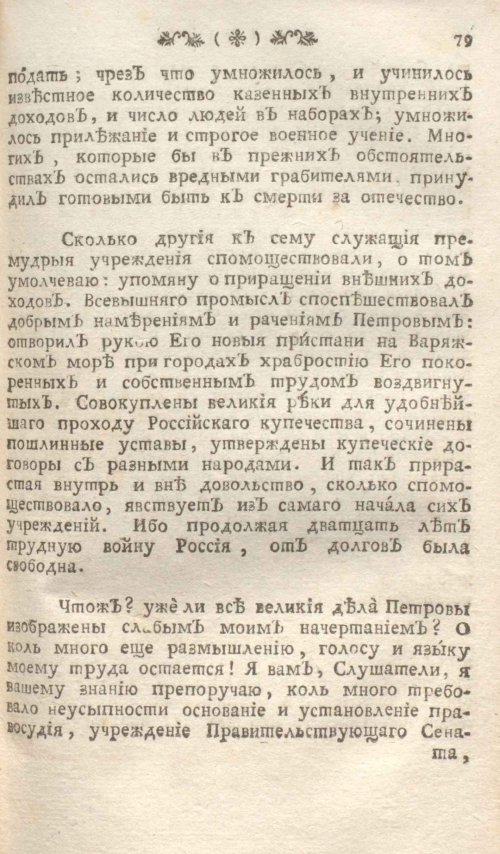 Страница 83