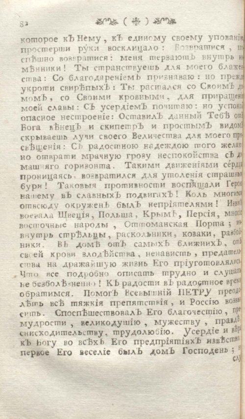 Страница 86