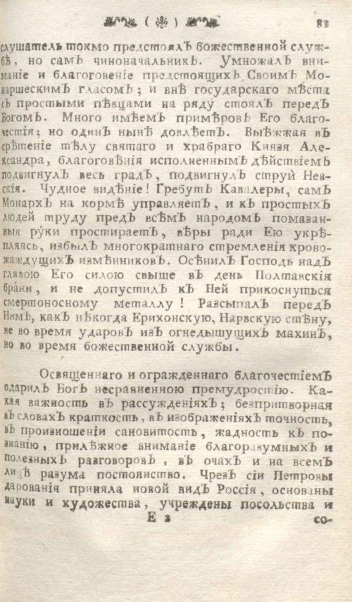 Страница 87