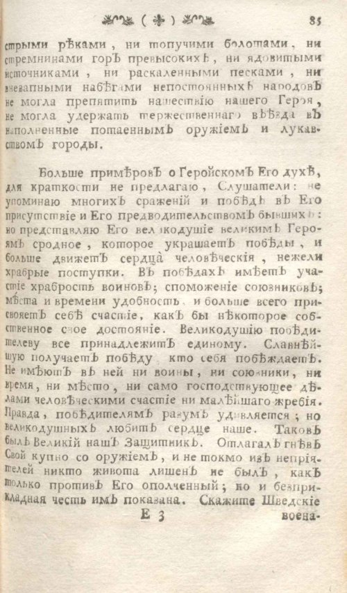 Страница 89