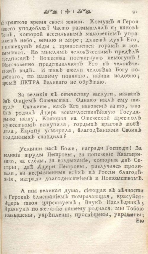 Страница 95