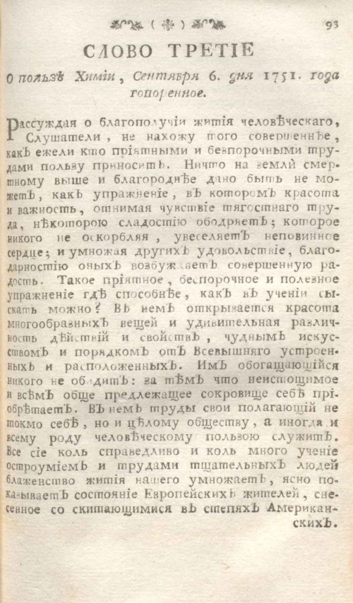 Страница 97