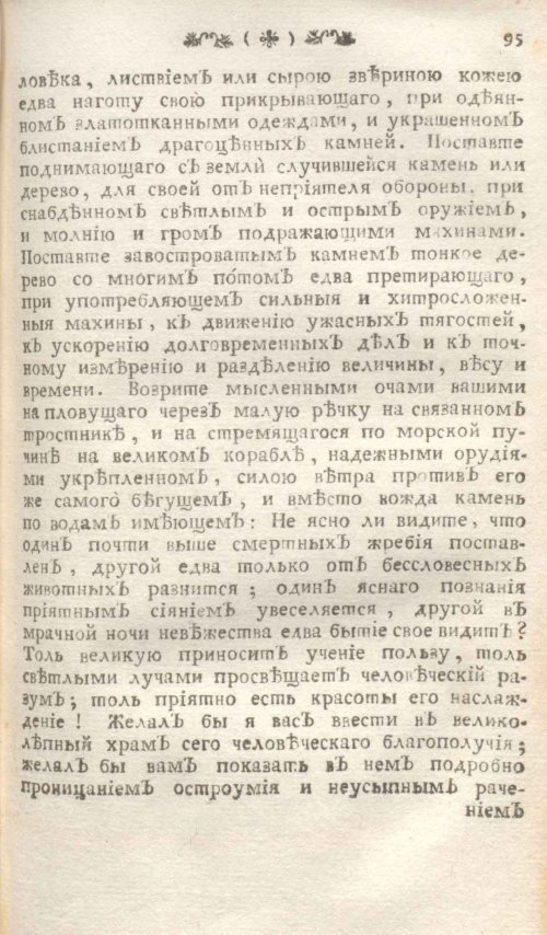 Страница 99