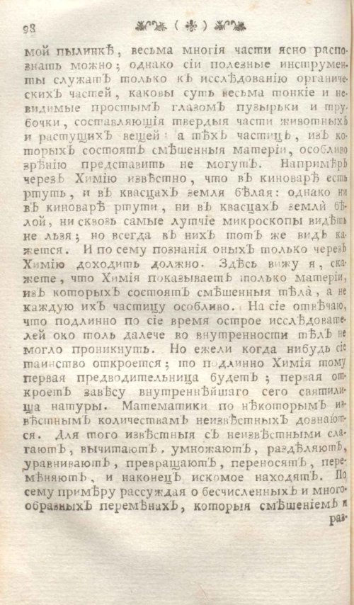 Страница 102