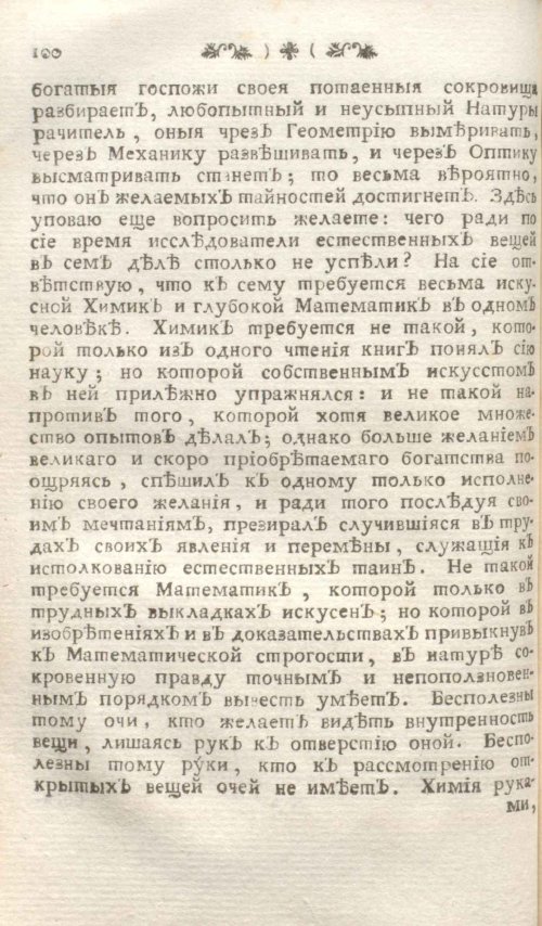 Страница 104