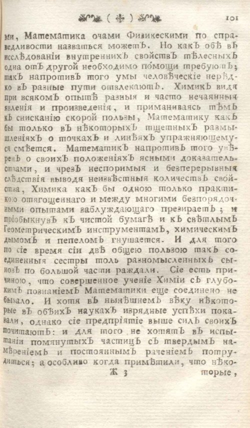 Страница 105