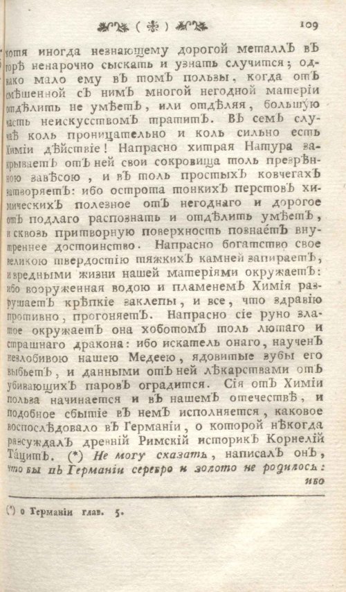 Страница 113
