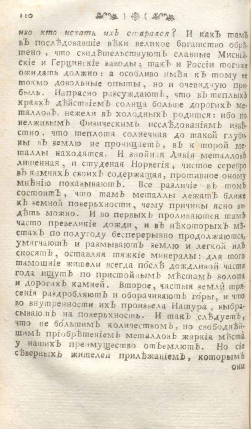 Страница 114