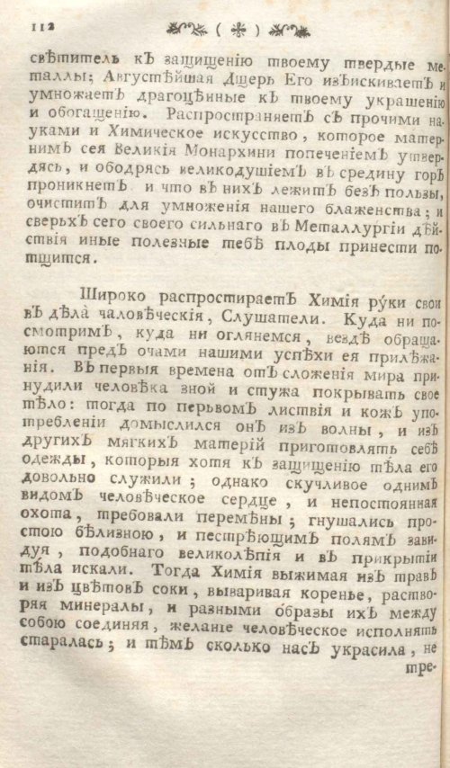 Страница 116