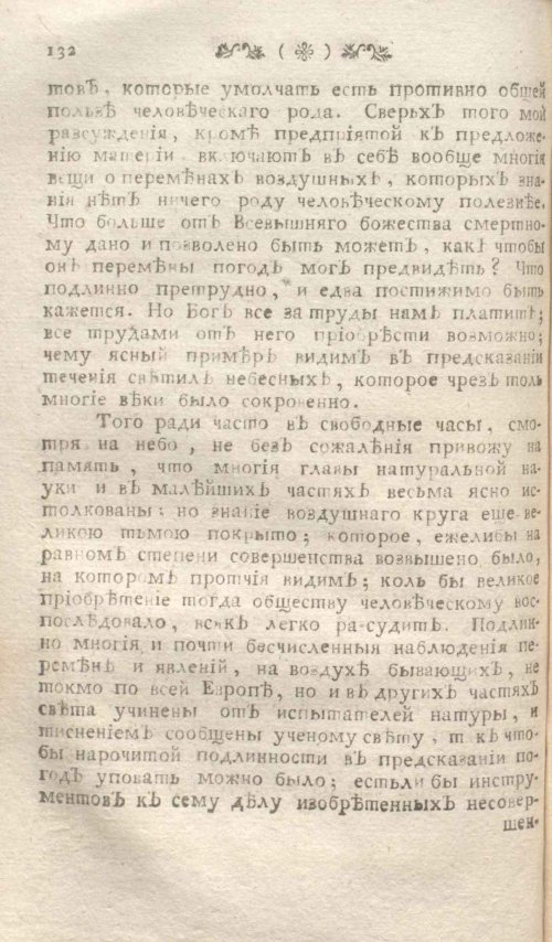 Страница 136