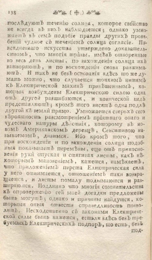 Страница 142