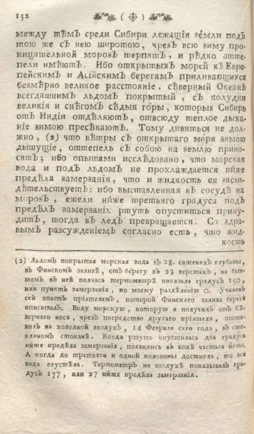 Страница 156