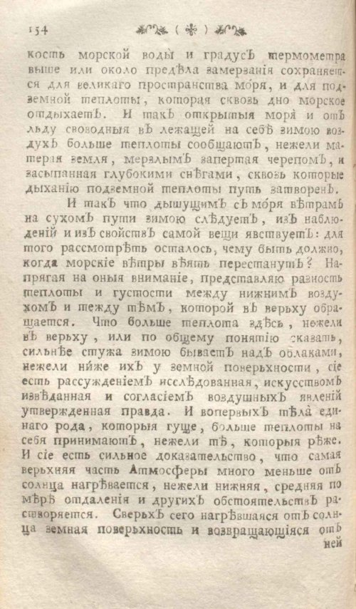 Страница 158
