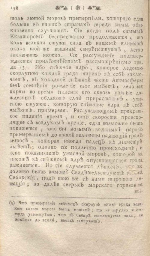 Страница 162