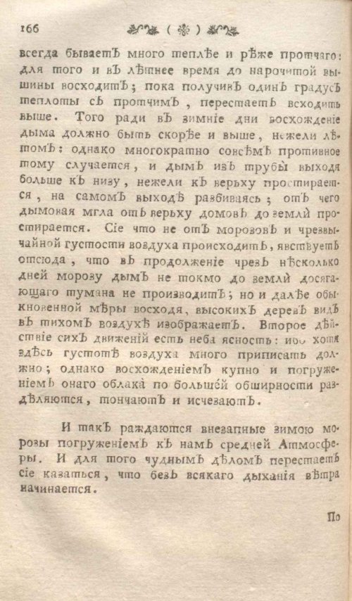 Страница 170