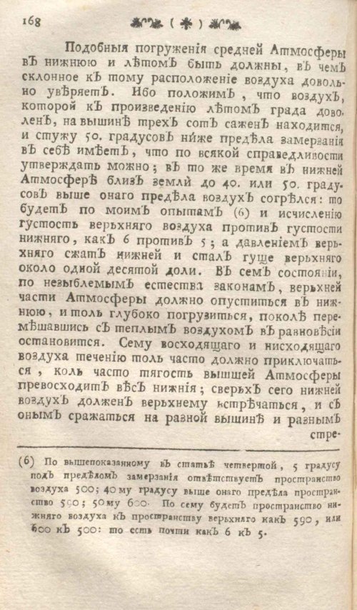 Страница 172