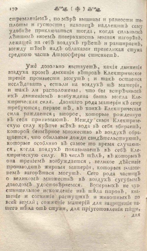 Страница 174