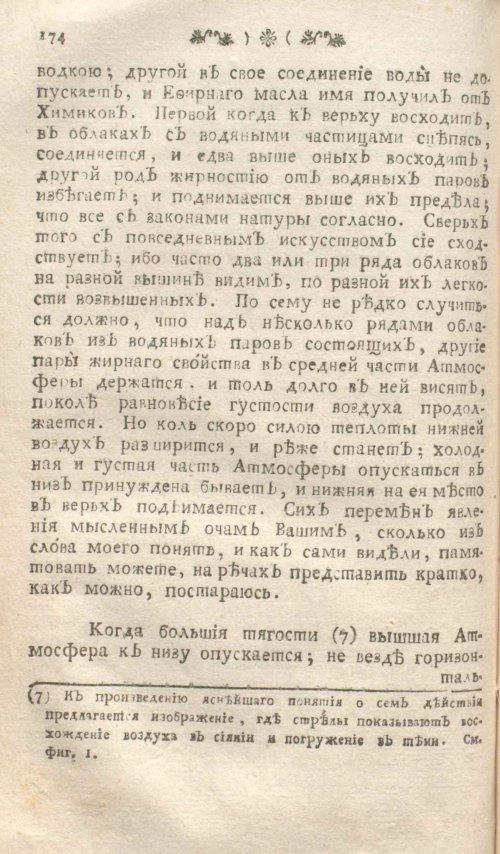 Страница 178