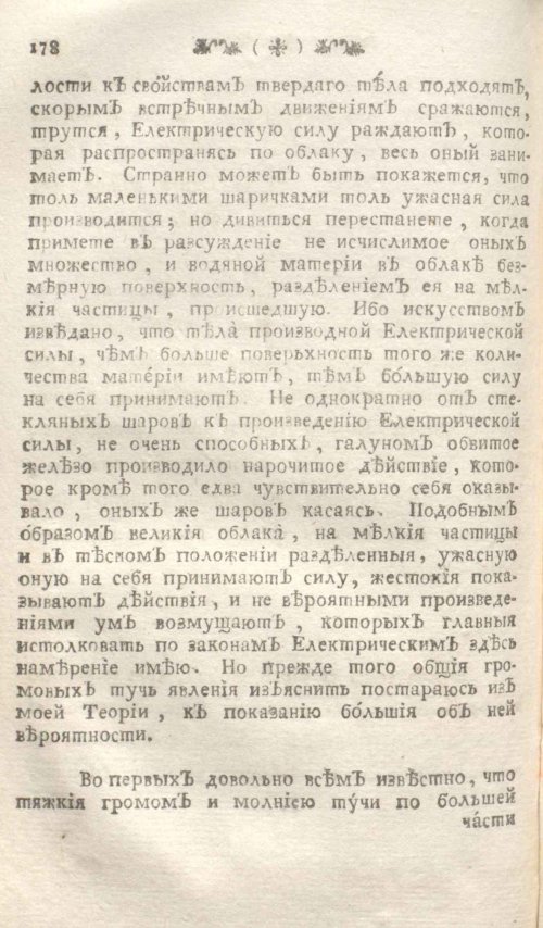 Страница 182