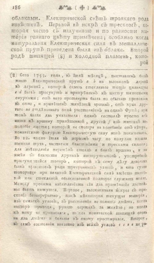 Страница 190