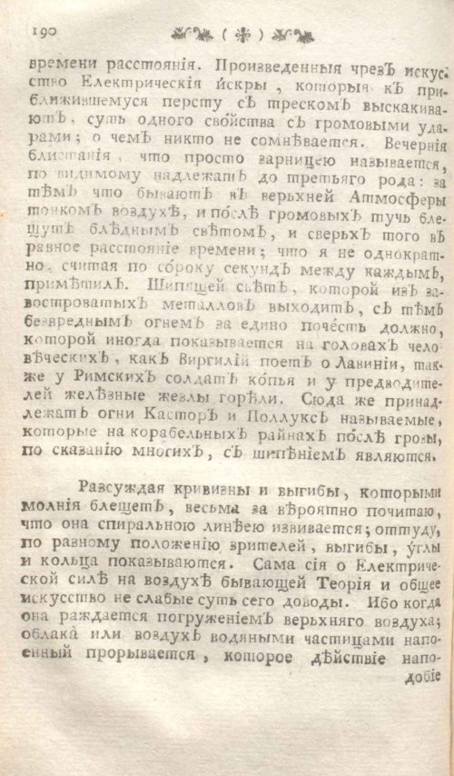 Страница 194