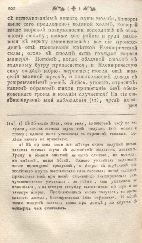 Страница 206