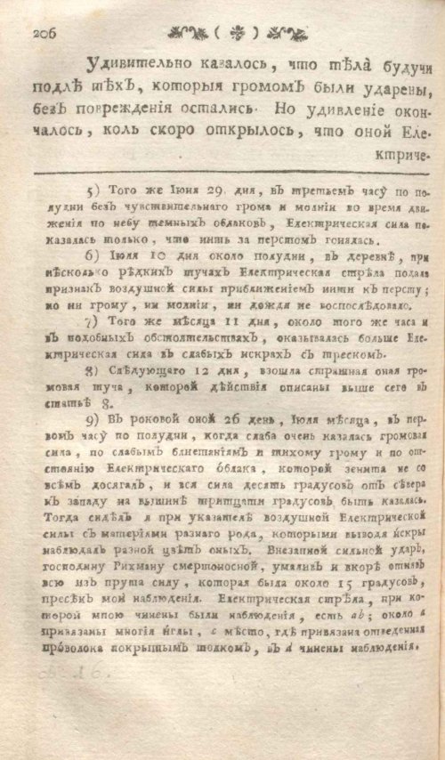 Страница 210