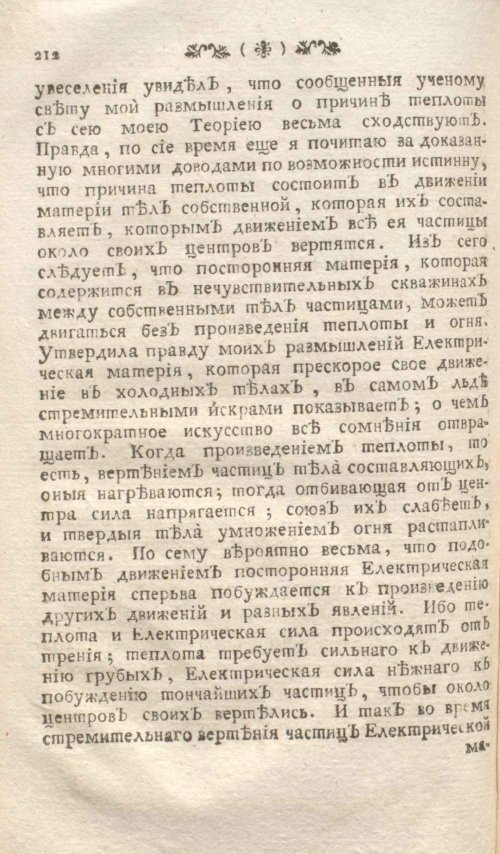 Страница 216
