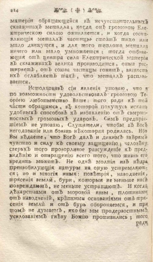 Страница 218
