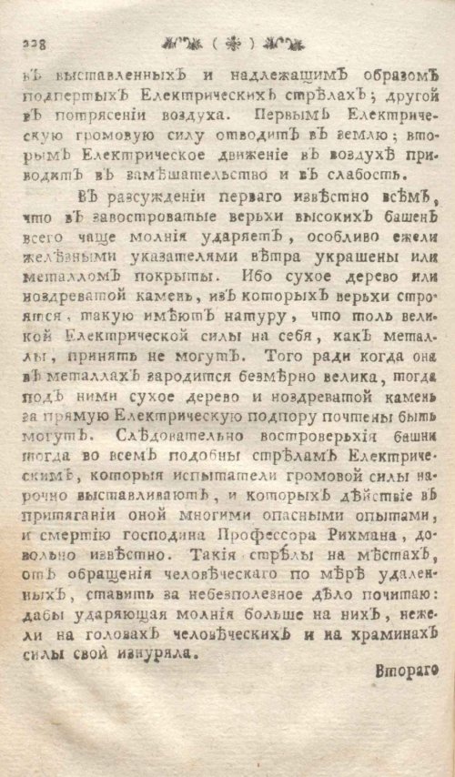 Страница 232