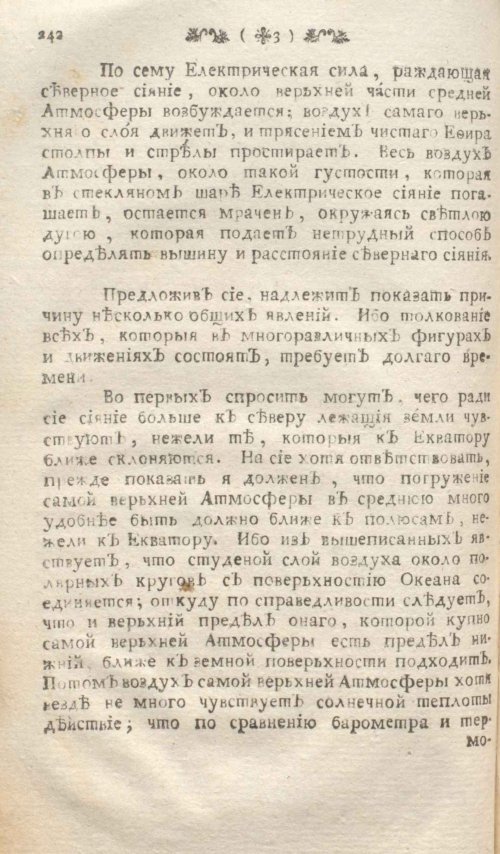 Страница 248