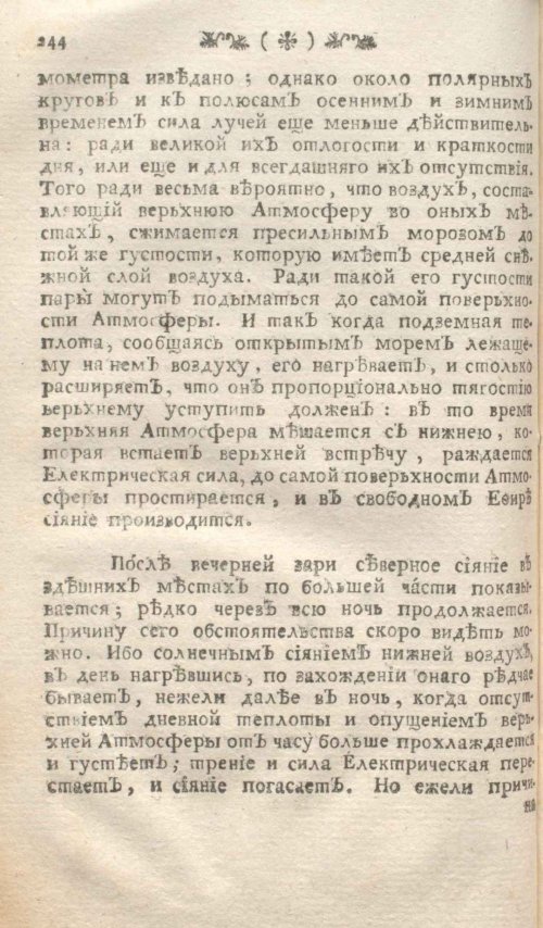 Страница 250