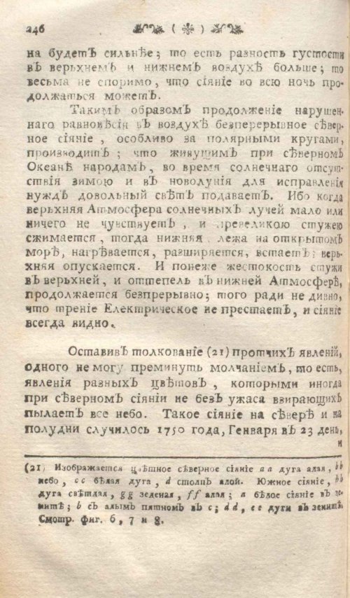 Страница 252