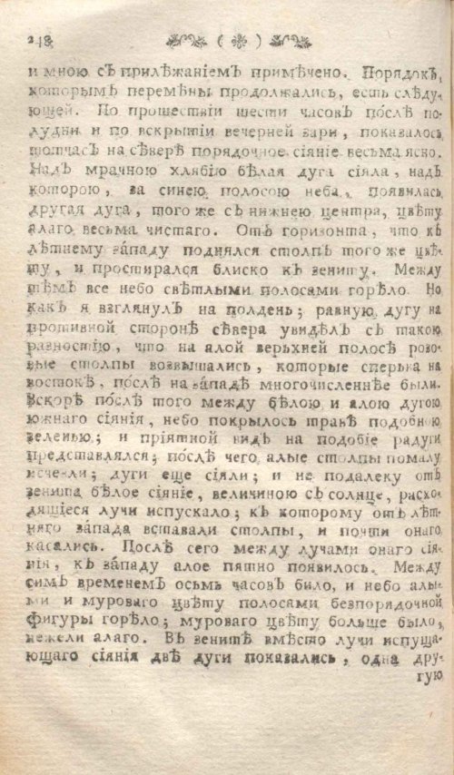 Страница 254