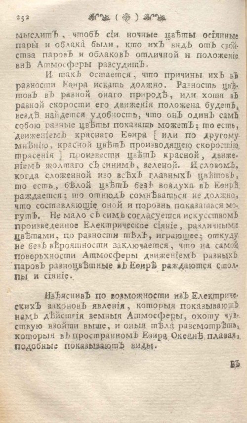 Страница 258