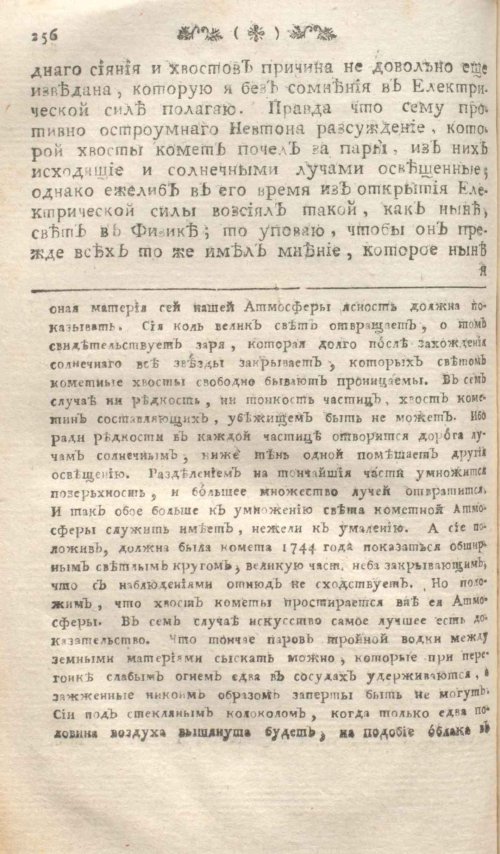 Страница 262