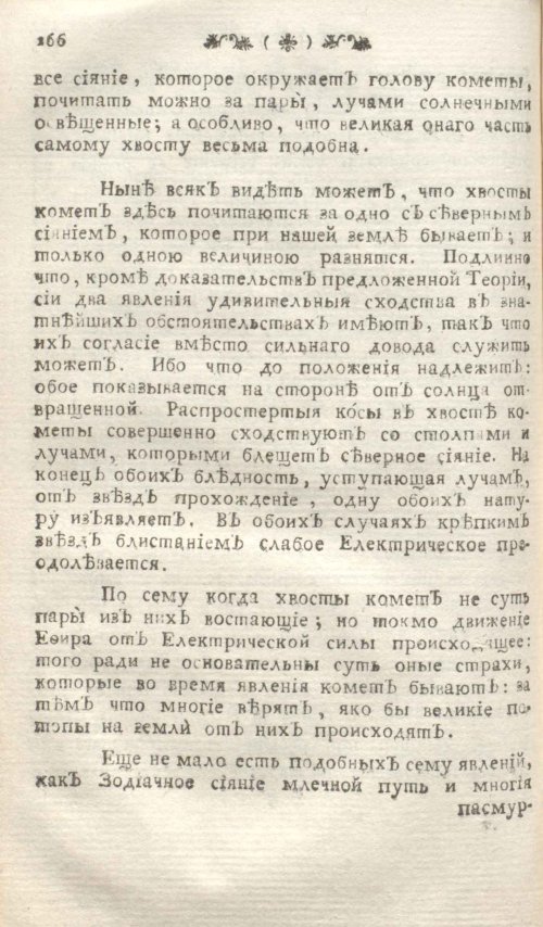 Страница 272