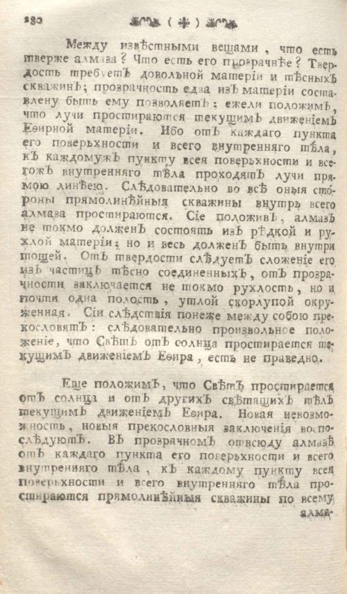 Страница 286