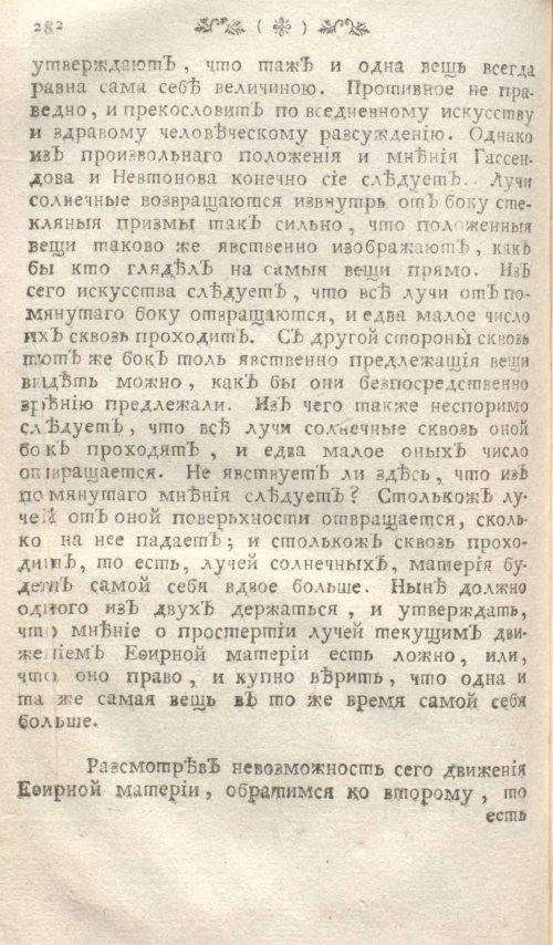 Страница 288
