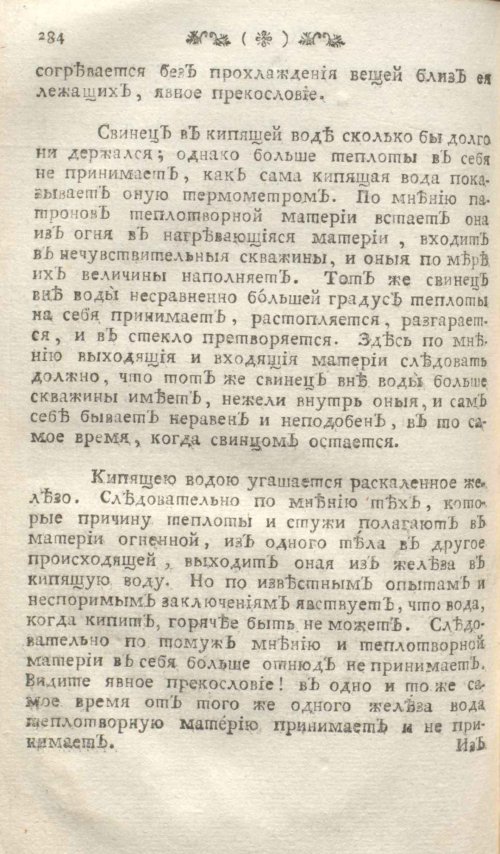 Страница 290