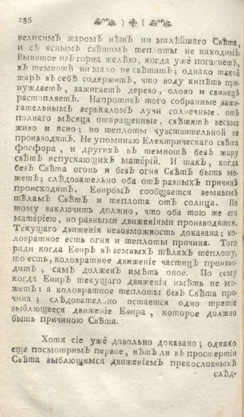 Страница 292