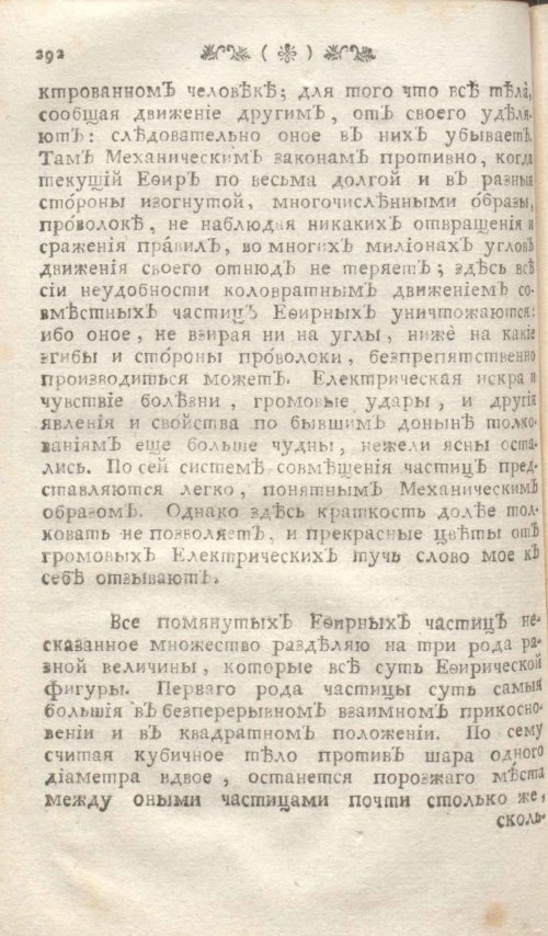 Страница 298