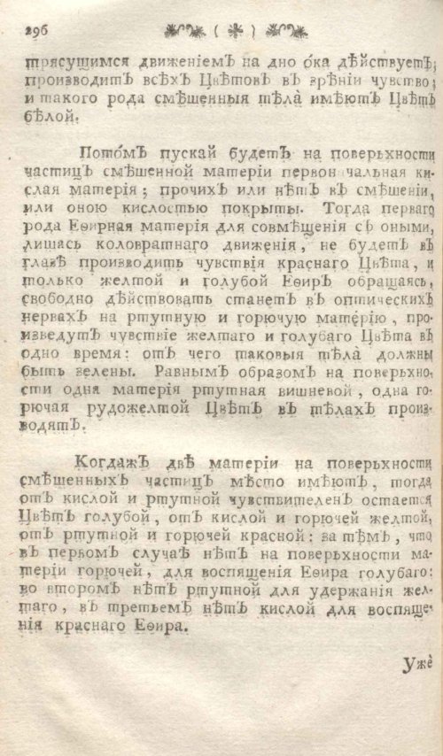 Страница 302