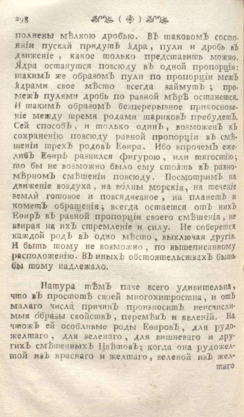 Страница 304