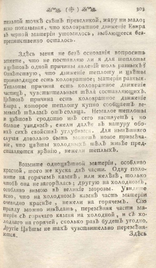Страница 309