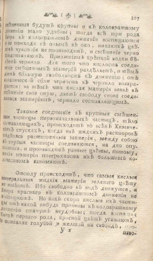 Страница 313