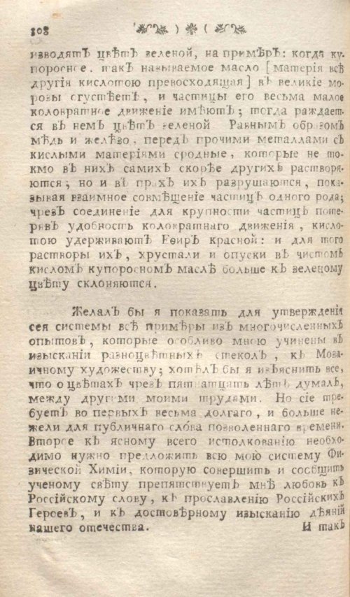 Страница 314