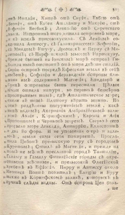 Страница 323