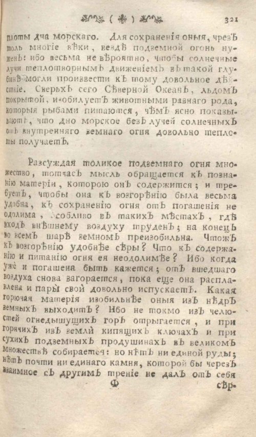 Страница 327