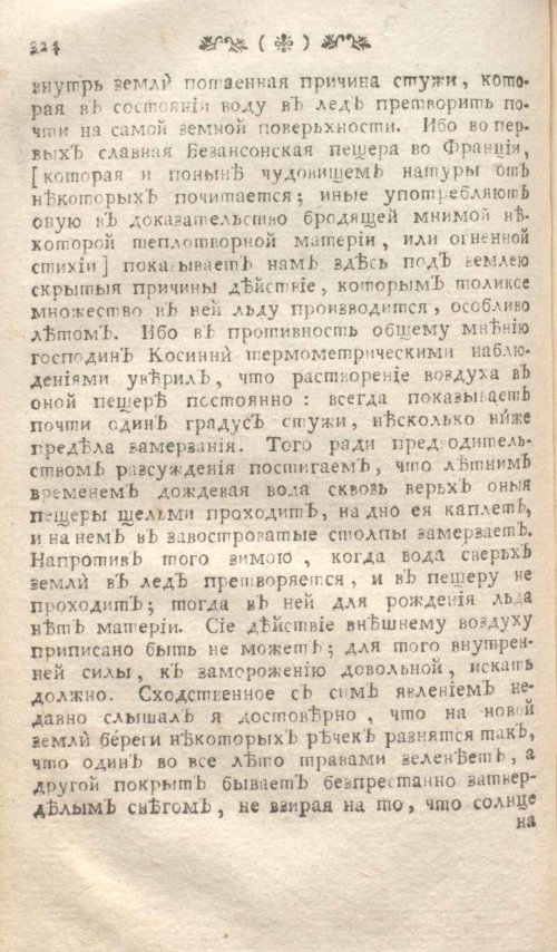 Страница 330